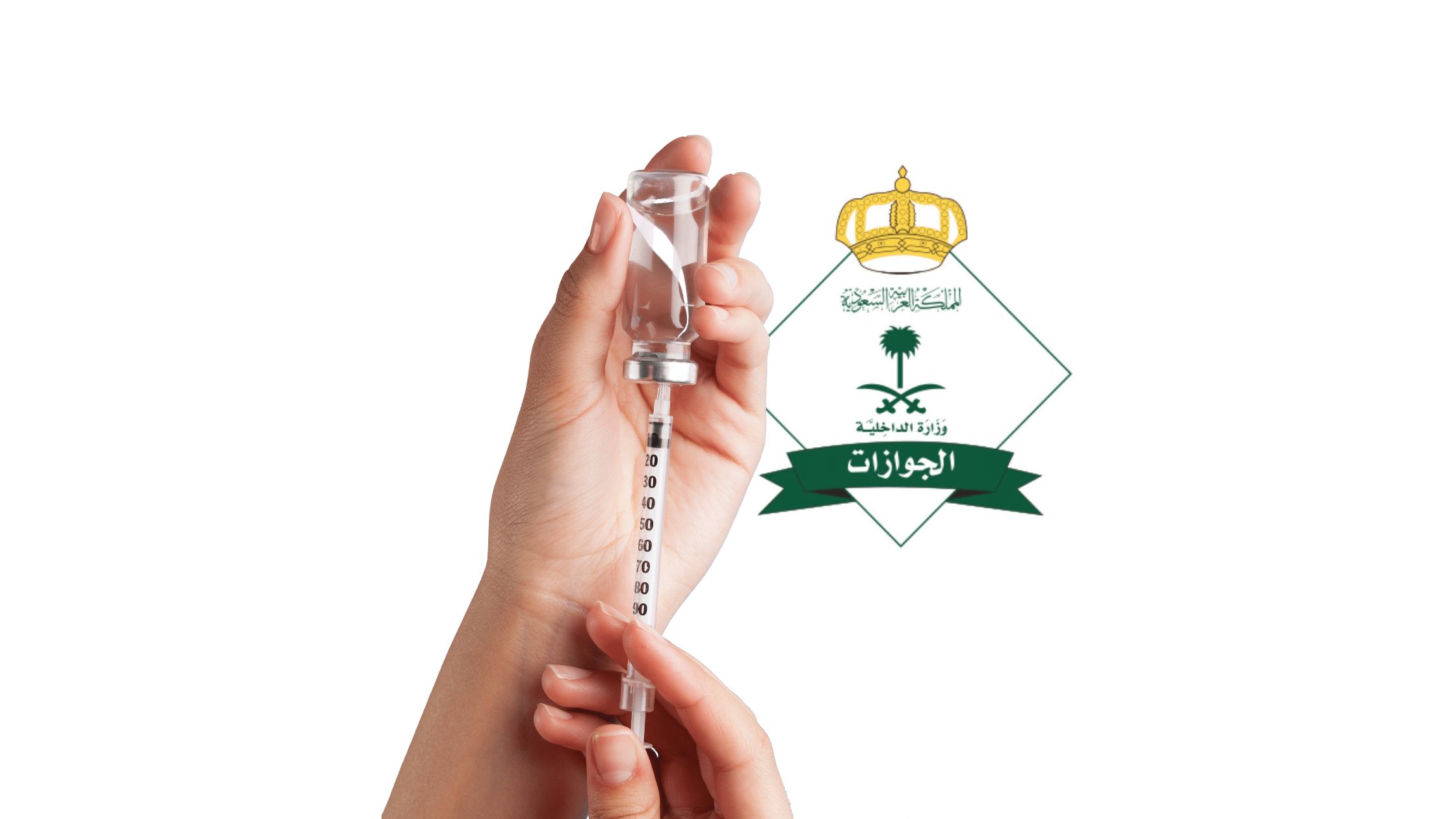 Muqeem Vaccine Registration