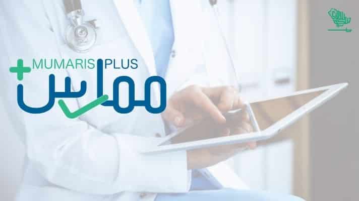 SCFHS Mumaris Plus Saudiscoop