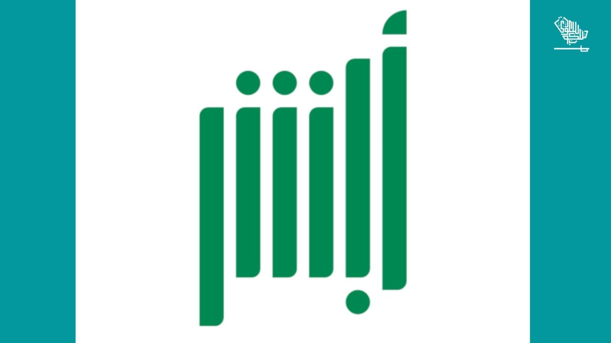 Forgot Absher password