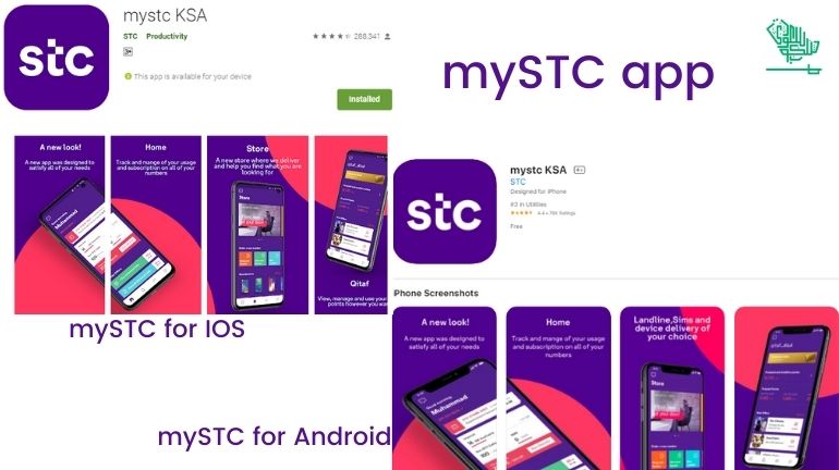 Sim STC Switch Language Saudiscoop (1)