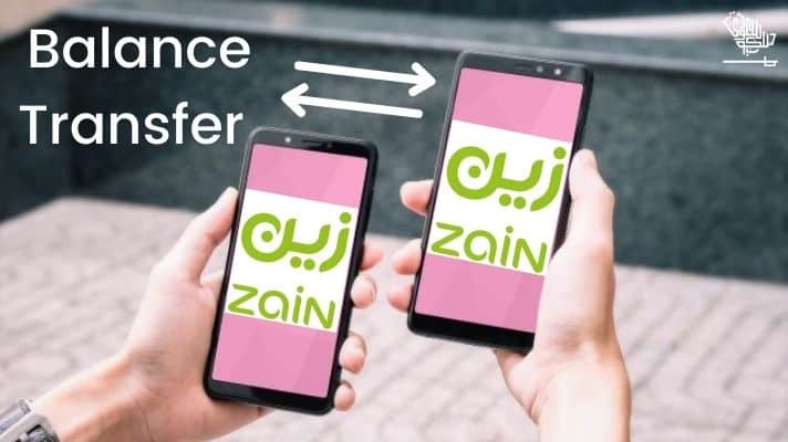 تحويل رصيد زين إلى زين في السعودية 2026: الكود والشروط