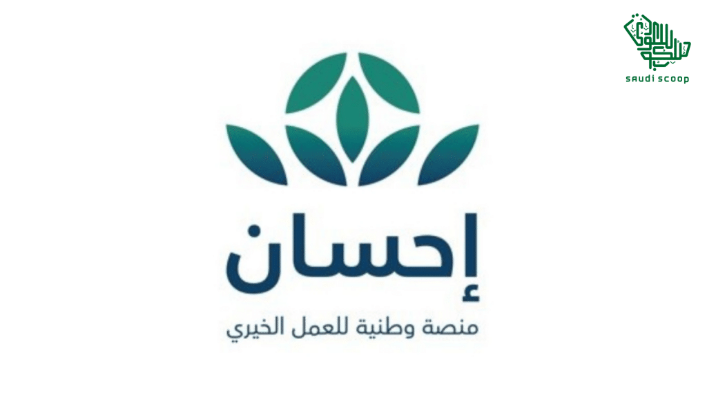 Saudi Charity ‘Ihsan’ Collects SR 300 Million in 3 days