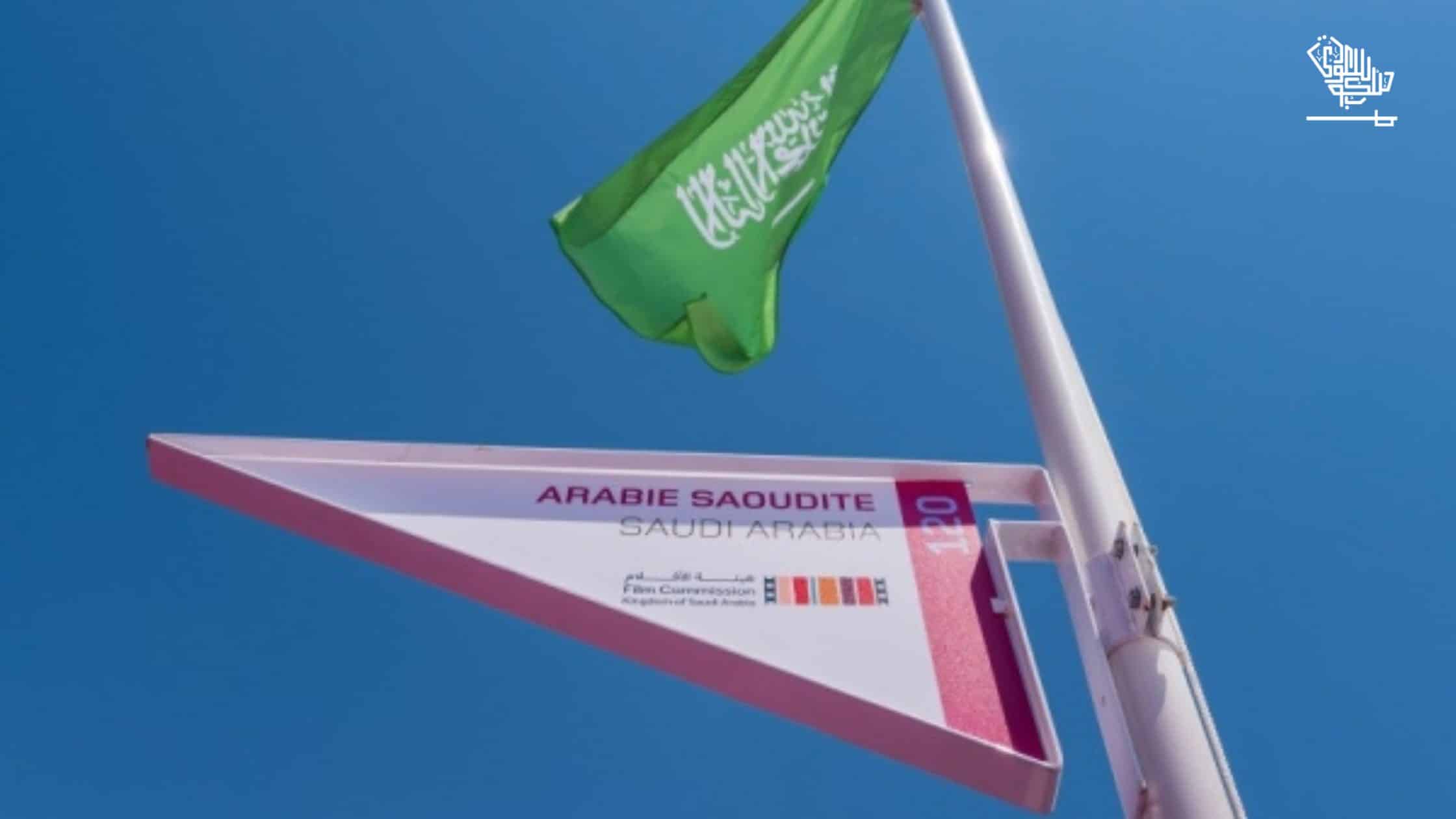 Saudi Arabia at the Cannes Film Festival as Region's New Filmmaking Hub