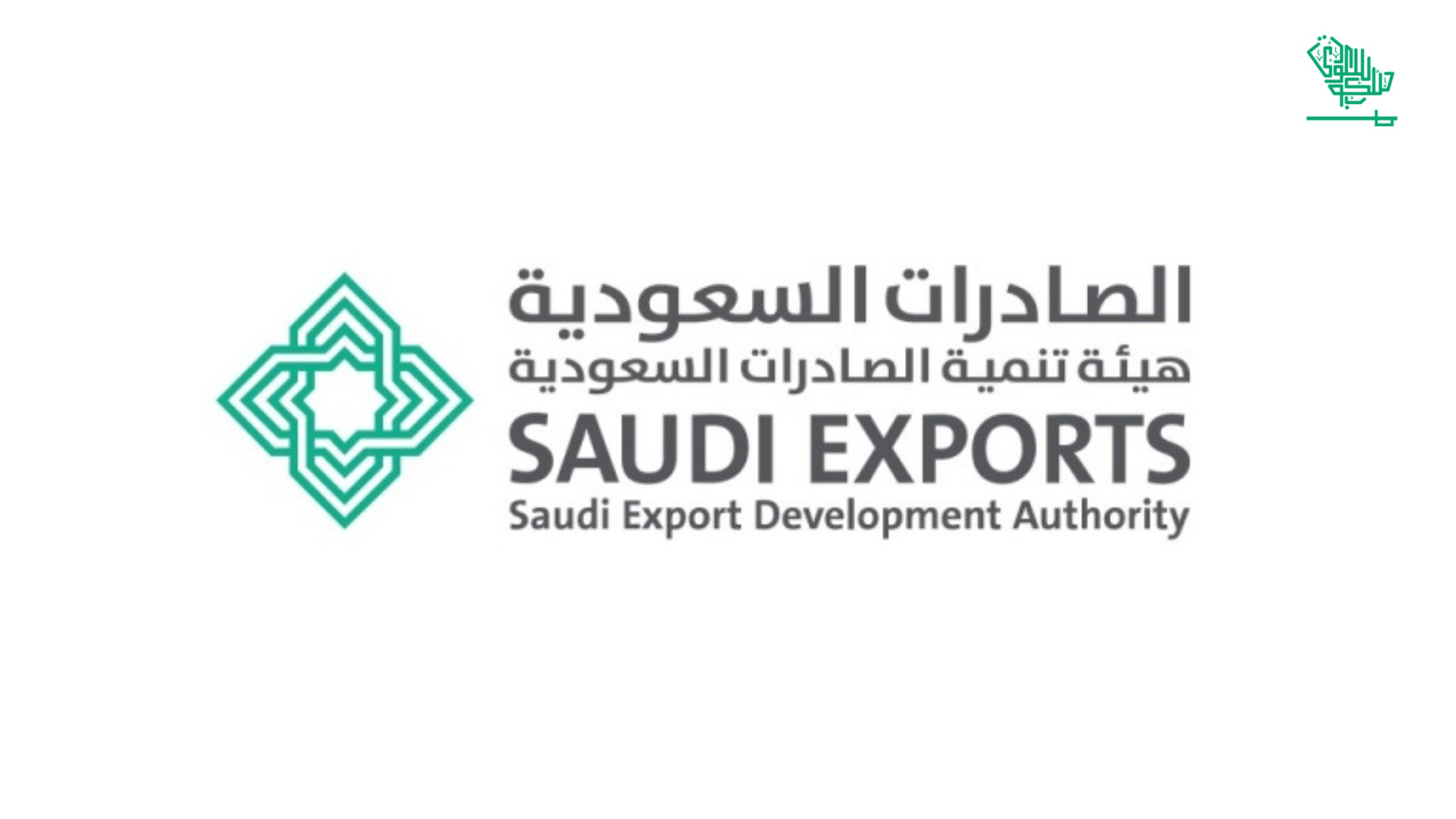 Saudi Exports launches international tendering services to promote national companies.