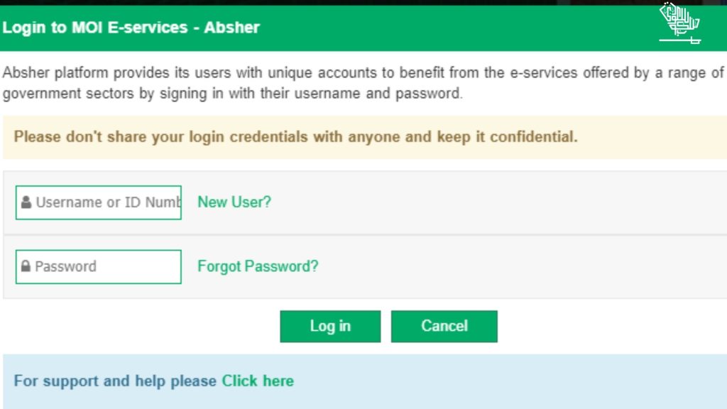 Absher Account Creation