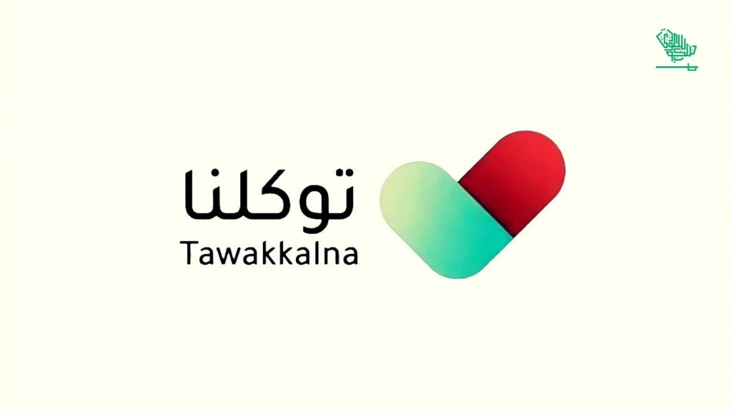 Tawakkalna App The Digital Iqama