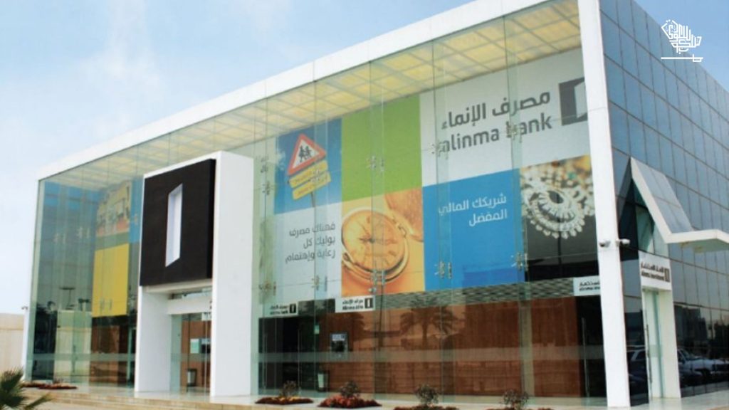 Aqama Alinma Bank Branch