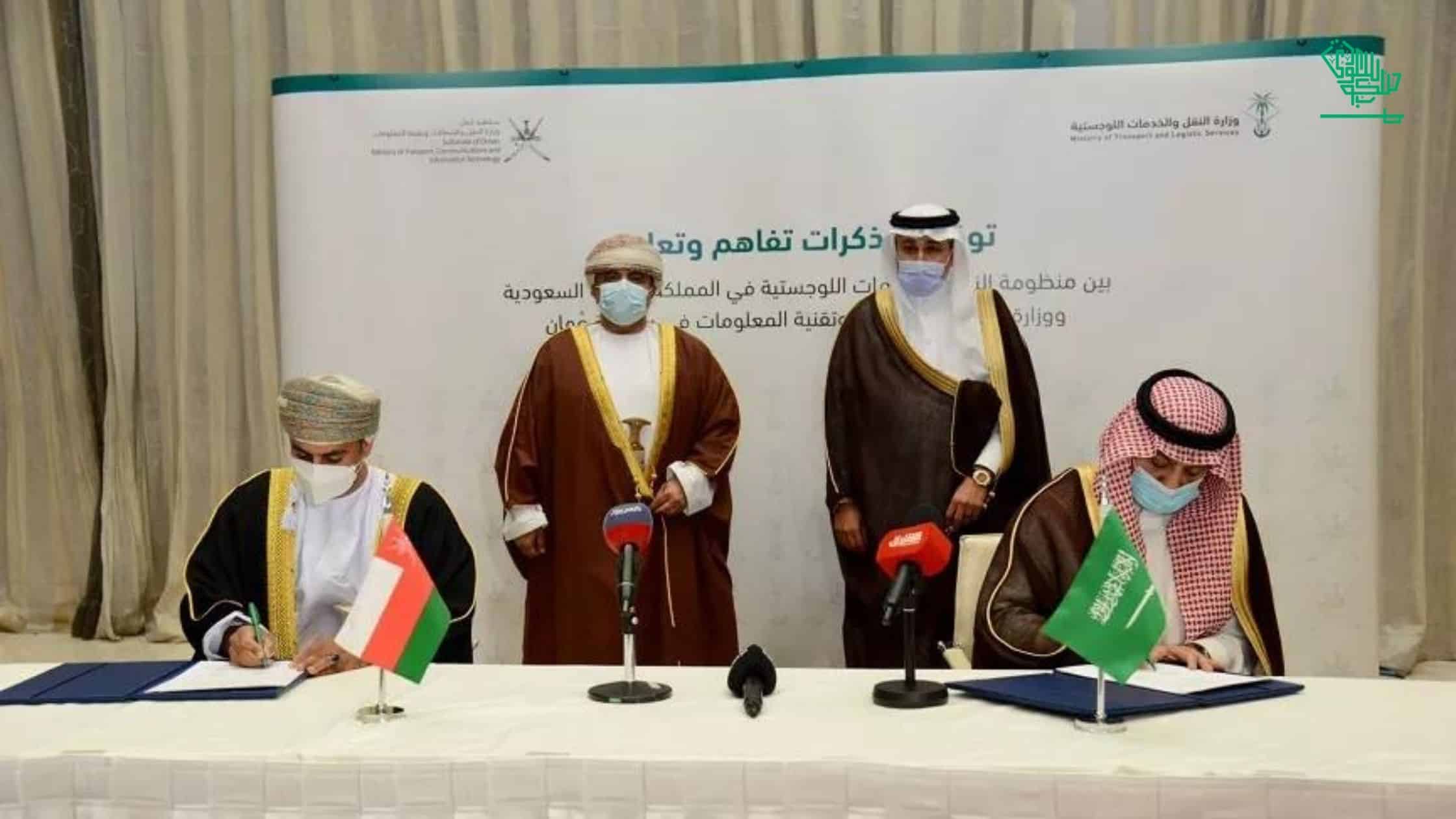 Digital Economy Signing Ceremony Between KSA and Oman