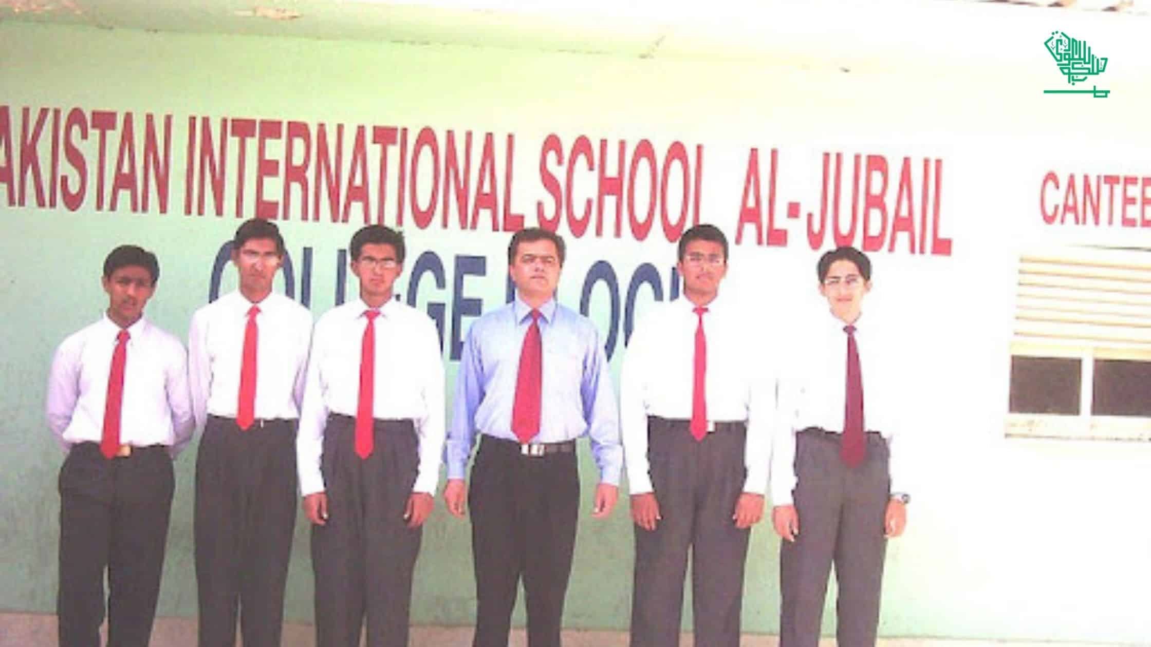 Pakistan International School