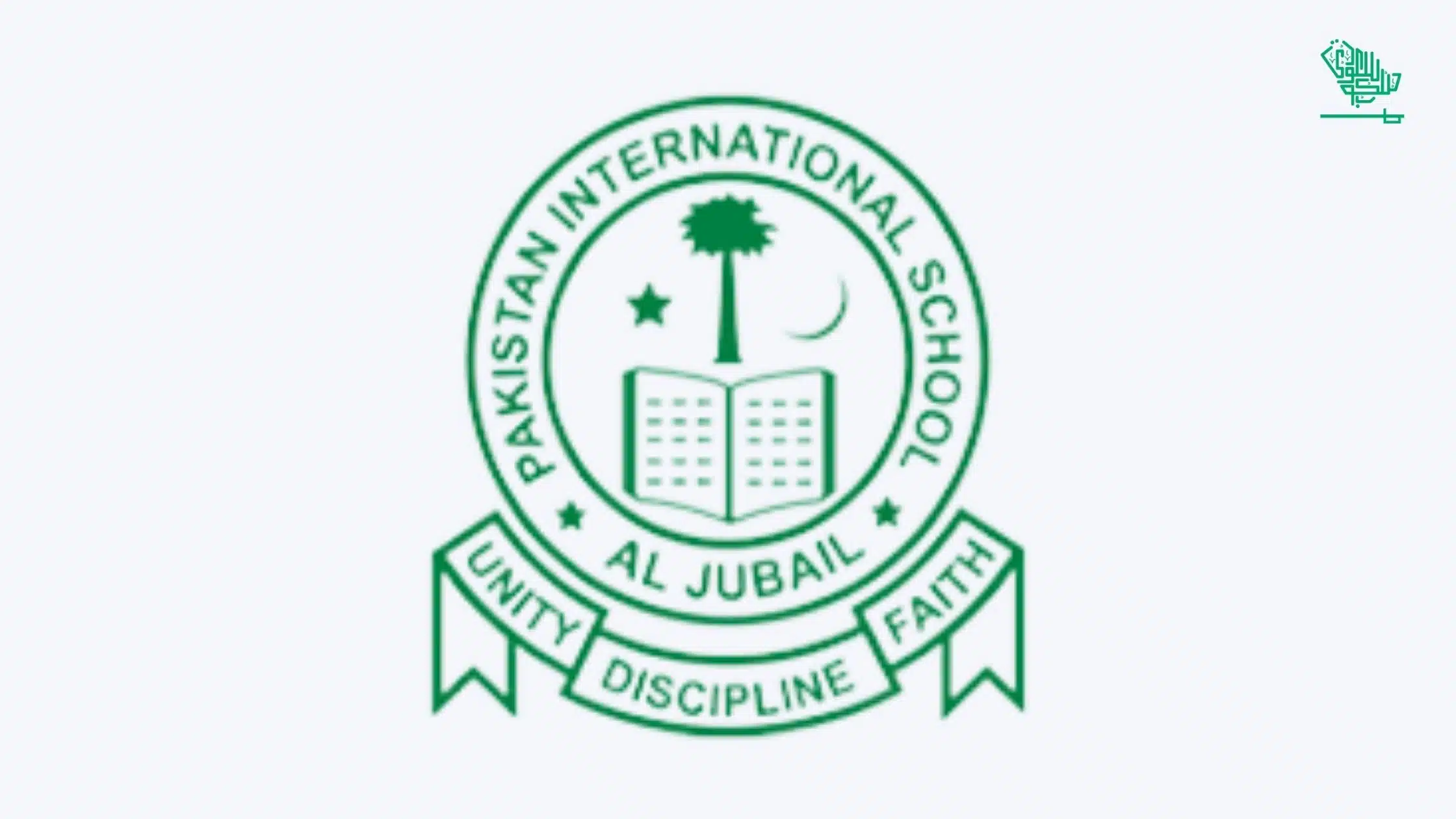 Pakistan International School