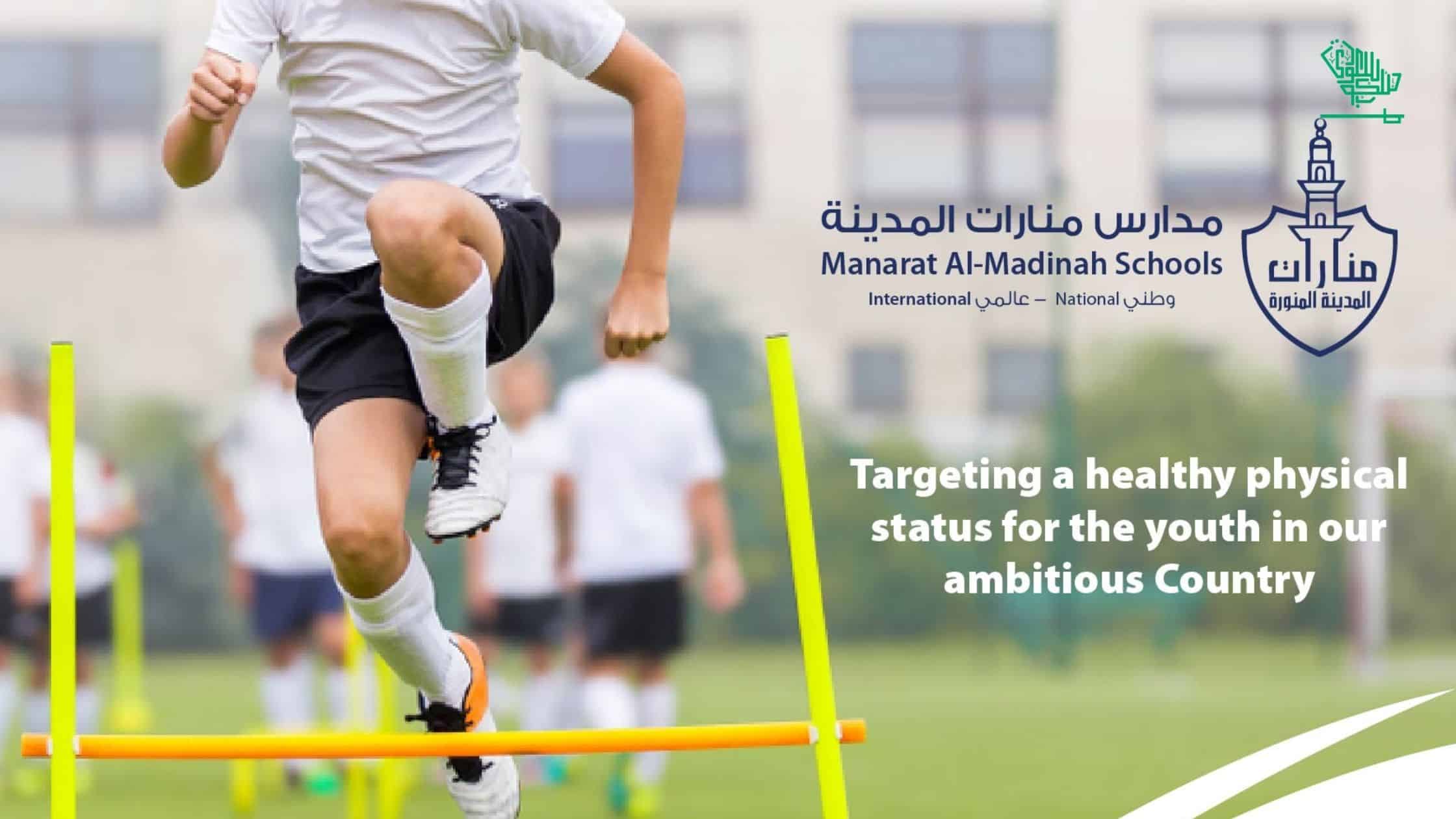 Manarat Al Madinah Schools International