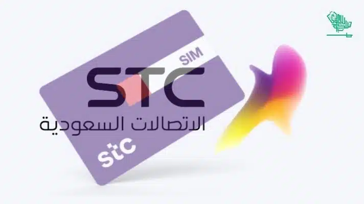 تغيير لغة شريحة STC