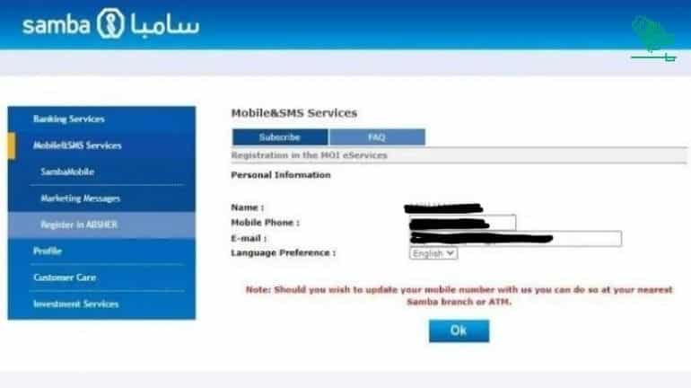 online absher Samba Bank iqama Saudiscoop