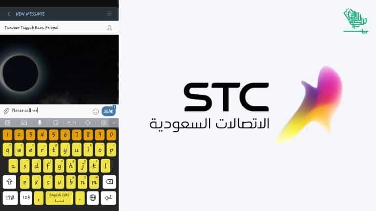STC SIM NUMBER Saudiscoop