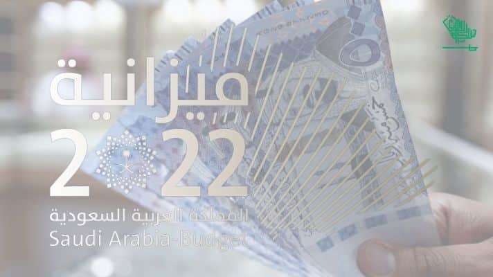Saudi Budget 2022 VAT rate Saudiscoop