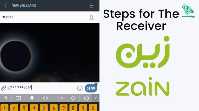 Balance Transfer Zain to Zain Saudiscoop (3)