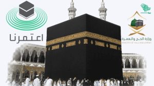 Eatmarna Umrah Children wife Permit Saudiscoop (1)