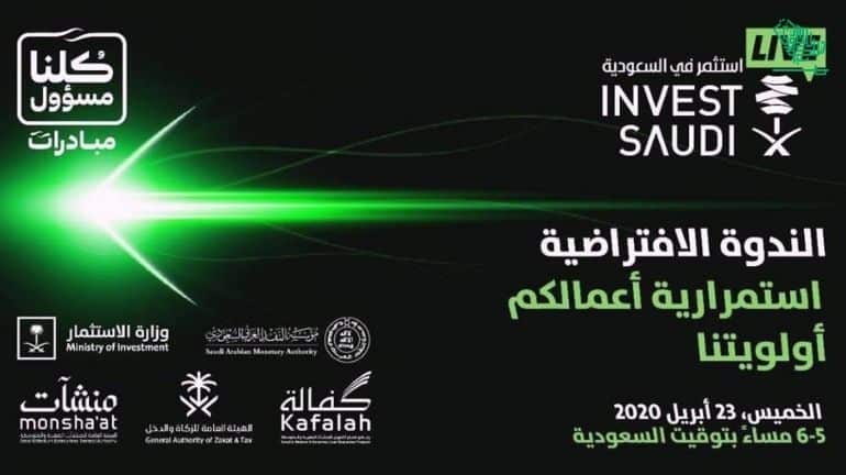 Invest in Saudi MISA International Offices Saudiscoop (6)