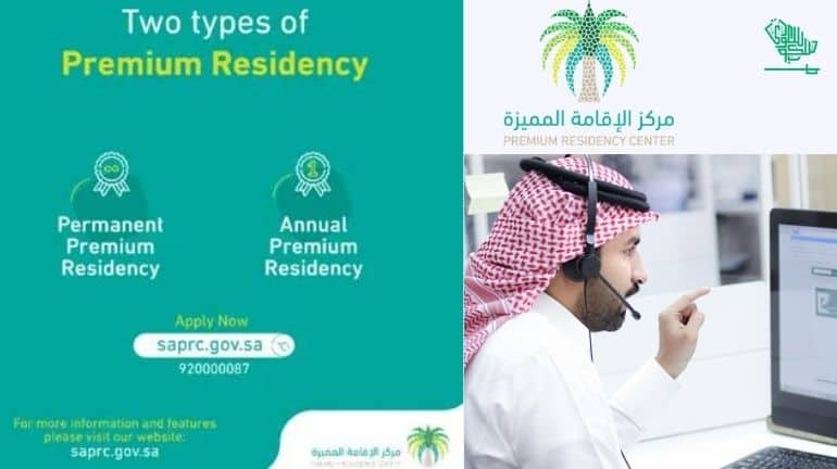 Iqama Unified Call Center Saudi Premium Residency Saudiscoop (3)