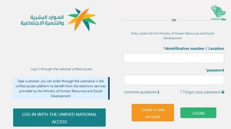 Ministry of Labor ksa Ministry of Human Labor and Social Development account e-service Saudiscoop (3)
