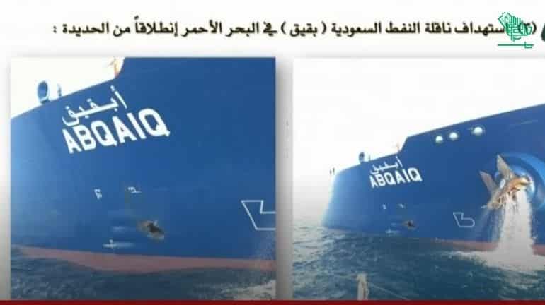 Yemen Coast Houthi Piracy Arab Coalition Saudiscoop (1)