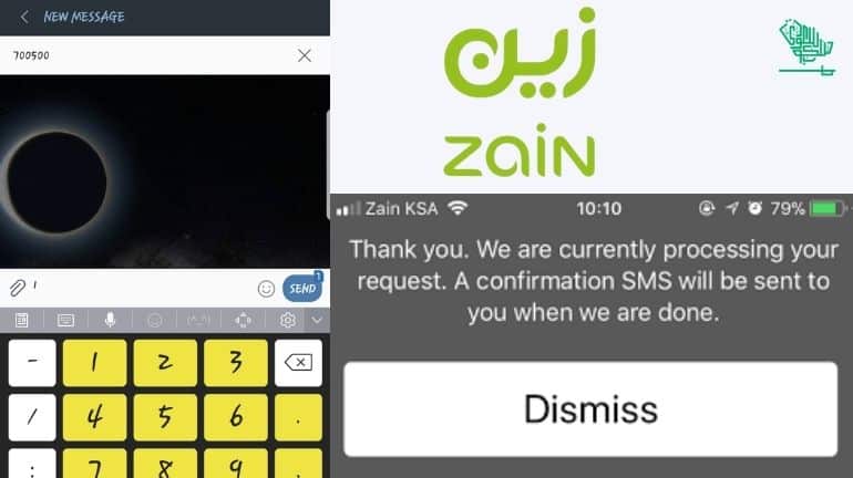 Zain Advance Credit Balance Saudiscoop (1)