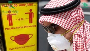 mask violation preventive protocols measures fines Saudiscoop (2)