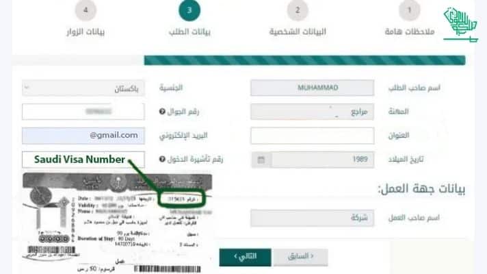 Family Visit Visa Canceling Visa Saudiscoop (1)