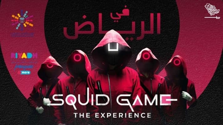 Saudi Arabia Squid Game Riyadh Season 2021 Experience Saudiscoop (3)