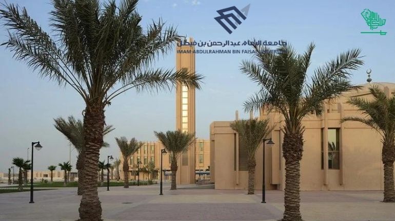 Top Ranking universities in Saudi Arabia Imam Abdulrahman Bin Faisal University (IAU) Saudiscoop (2)