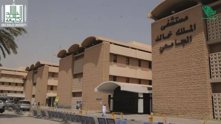 Top Ranking universities in Saudi Arabia King Khalid University (KKU) Saudiscoop (3)
