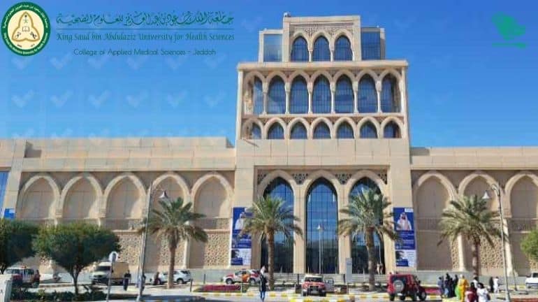 Top Ranking universities in Saudi Arabia King Saud Bin Abdulaziz University for Health Sciences (KSAU-HS) Saudiscoop (3)