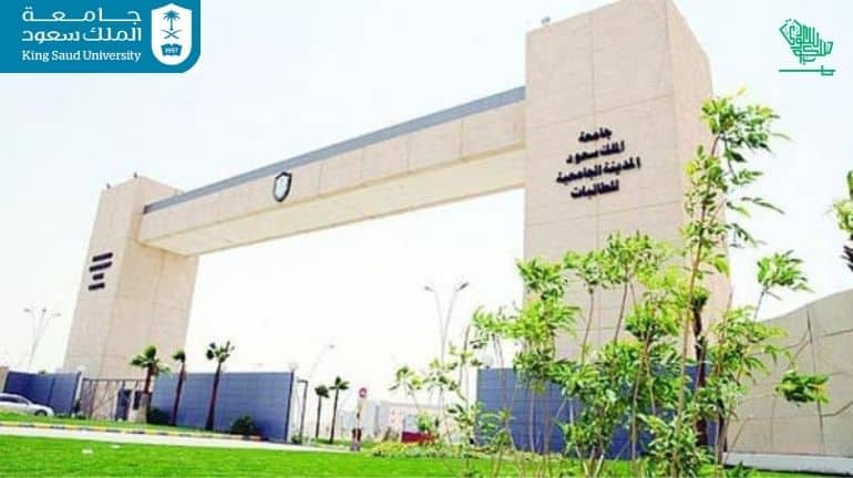 Top Ranking universities in Saudi Arabia King Saud University (KSU) Saudiscoop (4)