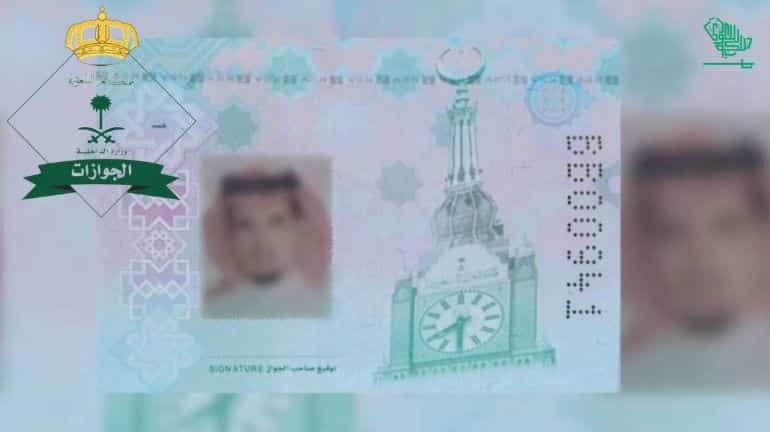 electronic passport E-Passport Saudi Arabia Saudiscoop (1)