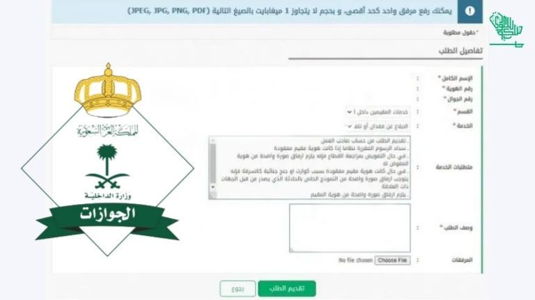 What To Do If You Lost Your Saudi Iqama | Saudi Scoop