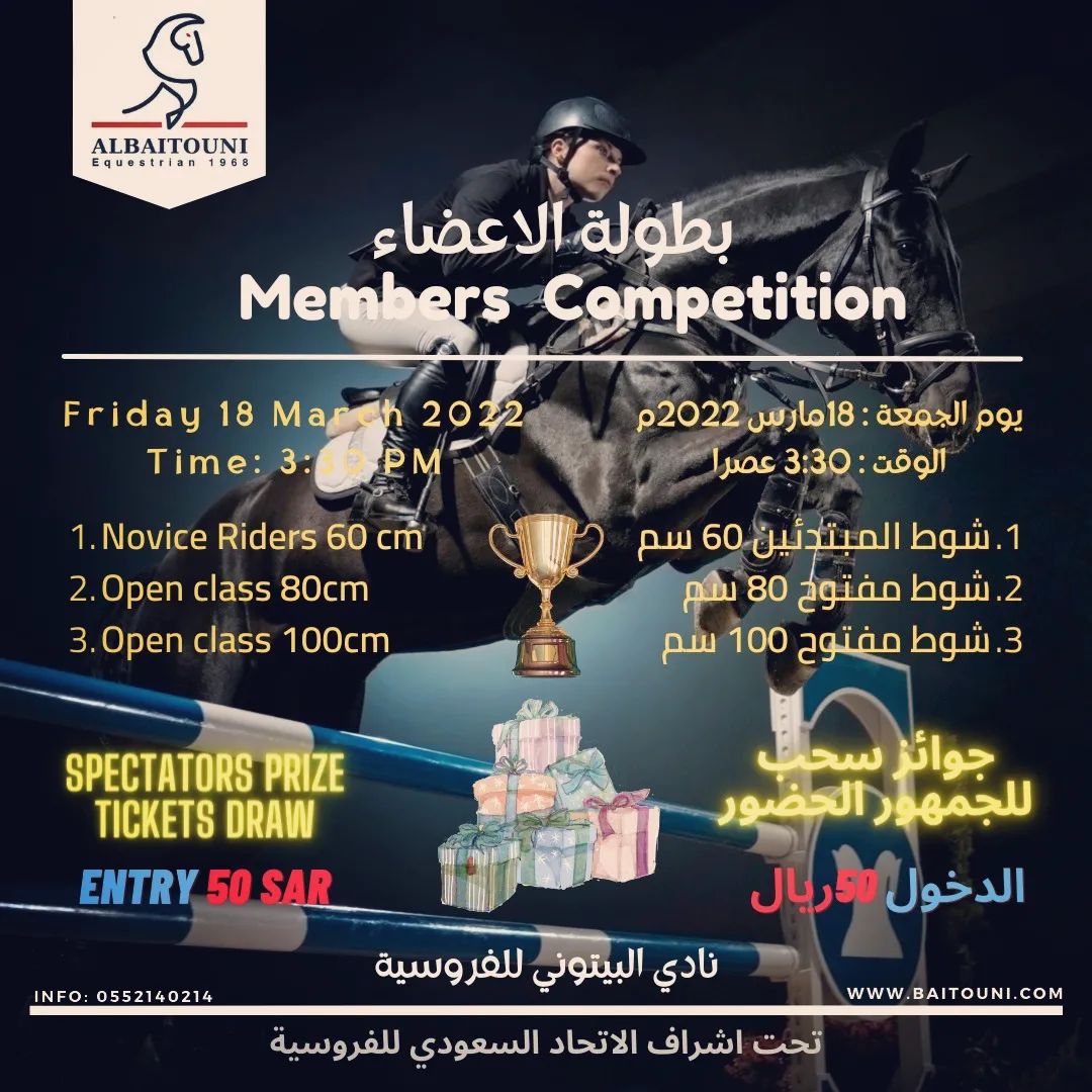 Al-Baitouni Equestrian riyadh-weekend-event-restaurant-fun-Saudiscoop