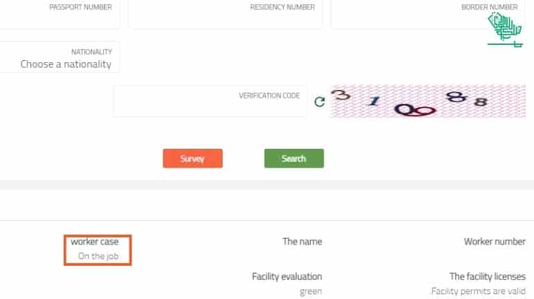 How To Check Name And Other Details With Iqama Number Saudiscoop (2)