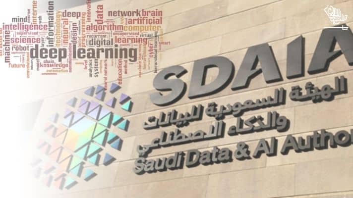 sdaia-data-science-artificial-intelligence Saudiscoop