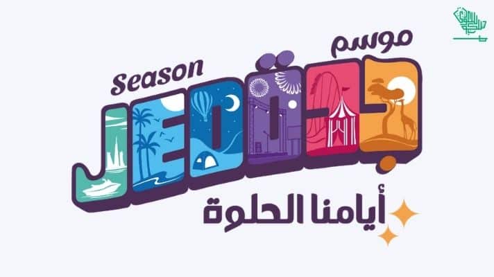 jeddah season 2022 introductory brochure saudiscoop