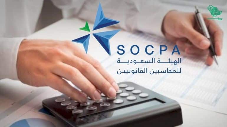 professions-degree-registration-iqama-renewal-socpa-mumaris-sce-scfhs-saudiscoop (2)