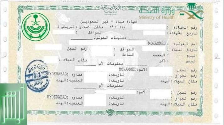 reporting-lost-birth-certificate-ksa-saudiscoop (1)