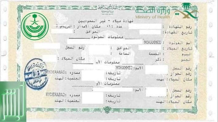 reporting-a-lost-birth-certificate-in-ksa-saudi-scoop