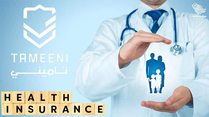 cheapest-tameeni-health-insurance-expatriates-ksa-saudiscoop (1)