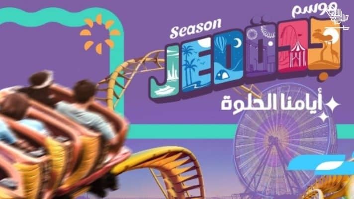 jeddah-this-weekend-may-saudiscoop
