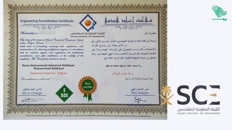 how-to-download-sce-membership-certificate-how-to-download-saudi