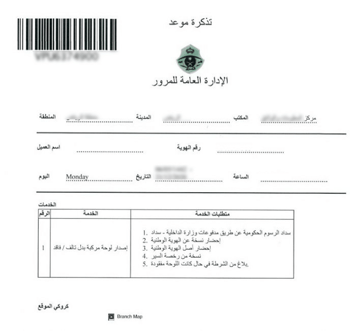 duplicate-number-plate-saudi-arabia-saudiscoop (4)