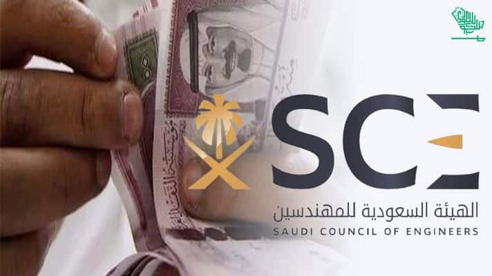 paying-fees-for-the-saudi-council-of-engineer-sce-saudi-scoop