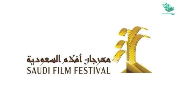 saudi-film-festival-returns-ithra-saudiscoop