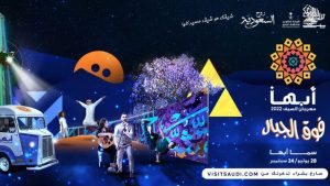 escape-heat-abha-summer-festival-saudiscoop