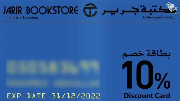 jarir-oldest-bookstore-saudi-arabia-saudiscoop (3)